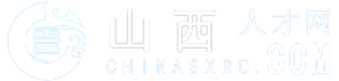 山西人才網